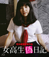 D?????? [Blu-ray]