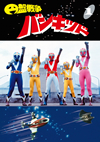 ????????????? vol.1 [DVD]