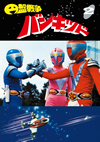 ????????????? vol.2 [DVD]