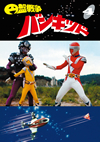 ????????????? vol.4 [DVD]