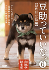 ??A??ㇴ ???c????????6 [DVD]