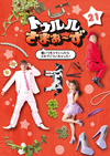 ?????????????? ???????????????c?????????????<???c??[??? [DVD]