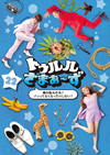 ?????????????? ??⽍???C?C?????c?????c?????????[??? [DVD]