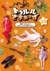 ?????????????? ??S?]??????????????????????????????[??? [DVD]