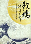 ??R????NHK DVD ?L? ??R?????NHKS????????<?? ???L?????2??T??? [DVD]