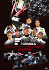 ??????????????????? 2016V??V [DVD]
