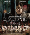 ?????? 㣏????('15???????????????????) [Blu-ray]