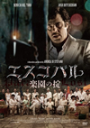?????? 㣏????('15???????????????????) [DVD]