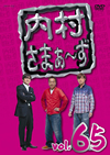 ????????????? vol.65 [DVD]