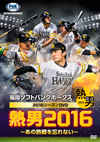 E?<???????????????016?????VD ???016?????????^???????? [DVD]