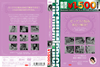 ??????????????? ????????????B㯍?????????????????????8????????????M????? [DVD]