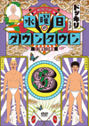 㮊????????????6) [DVD]