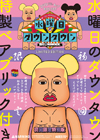 㮊????????????6)(7)[?????⍸^????????????BOX?????????????M?????????T??? [DVD]