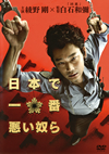 ????????D?? ?????????????c??? [DVD]
