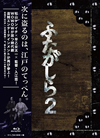 ?g??????W ?????????2 Blu-ray BOX??3??T??? [Blu-ray]