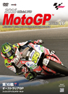 2016 MotoGPTM ??DVD Round16 ?????????P [DVD]