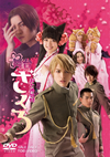 ??? ?????E?????????2??T??? [DVD]