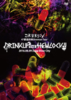??????????47???Y??? Oneman Tour FINAL??RINK UP THE HEMLOCK!!???2016.08.09 Zepp Diver City??????????M???? [DVD]