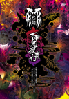 V?[???@㣇??F?㣏???熺C?????????S??????????E??C????????????????^??????????M???? [DVD]