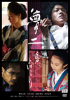 C? ????????? [DVD]