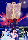㮊M??????[?<?????????????䪁????2016.9.25??2??T??? [DVD]