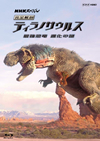 NHK?????c? M??B?????c???????????[??J? ??????? [Blu-ray]