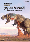 NHK?????c? M??B?????c???????????[??J? ??????? [DVD]