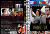 ??????????????? ????? HD???????('77?[?????)??????M????? [DVD]