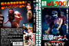 ??????????????? ???? pacific lamb??????M????? [DVD]