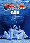 C[?K[????????????????????[??????????Y???????????????in 㳌?⌫??㳌??????2??T??? [DVD]