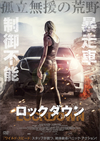 LOCKDOWN ?????????'16P??) [DVD]