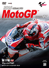 2016 MotoGPTM ??DVD Round17 ???????P [DVD]
