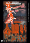 C????????????????????????? ⸍??????????????????? 1996.8.19 㦅???????炦 [DVD]