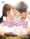 C???? Love Under The Sun Blu-ray SET2??3??T??? [Blu-ray]