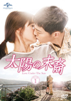 C???? Love Under The Sun DVD-SET1??6??T??? [DVD]