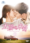 C???? Love Under The Sun DVD-SET2??6??T??? [DVD]