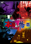 H???[?????????SP ??????c?????? [DVD]