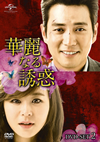???????? DVD-SET2??8??T??? [DVD]