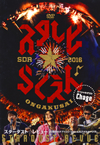 ?????????????????????????????? 20??????????? with ??????????????2??T??? [DVD]