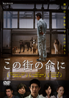 ?????W ??????? [DVD]
