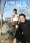 CY[?[?Y[?5 [DVD]