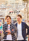 ?????????[?????????????????????????????? [DVD]