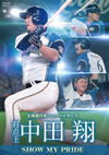 ⶇ??[??㳌??????????<???? ⶇ?? SHOW MY PRIDE ???? [DVD]