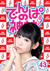 ??????D? DVD LEVEL.43 [DVD]