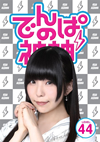 ??????D? DVD LEVEL.44 [DVD]