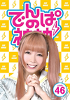??????D? DVD LEVEL.46 [DVD]