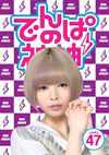 ??????D? DVD LEVEL.47 [DVD]