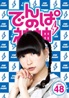 ??????D? DVD LEVEL.48 [DVD]