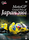 MotoGPTM Grand Prix of Japan 2004[?in Ring Motegi [DVD]