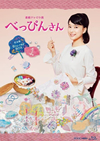 ?g??????O? ??c??????? M???? ???????OX1??3??T??? [Blu-ray]